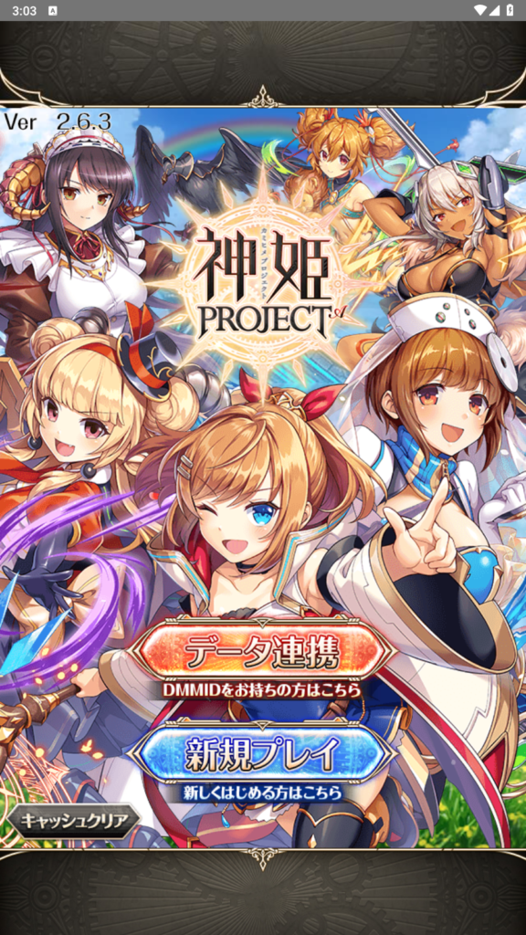 神姫Project1