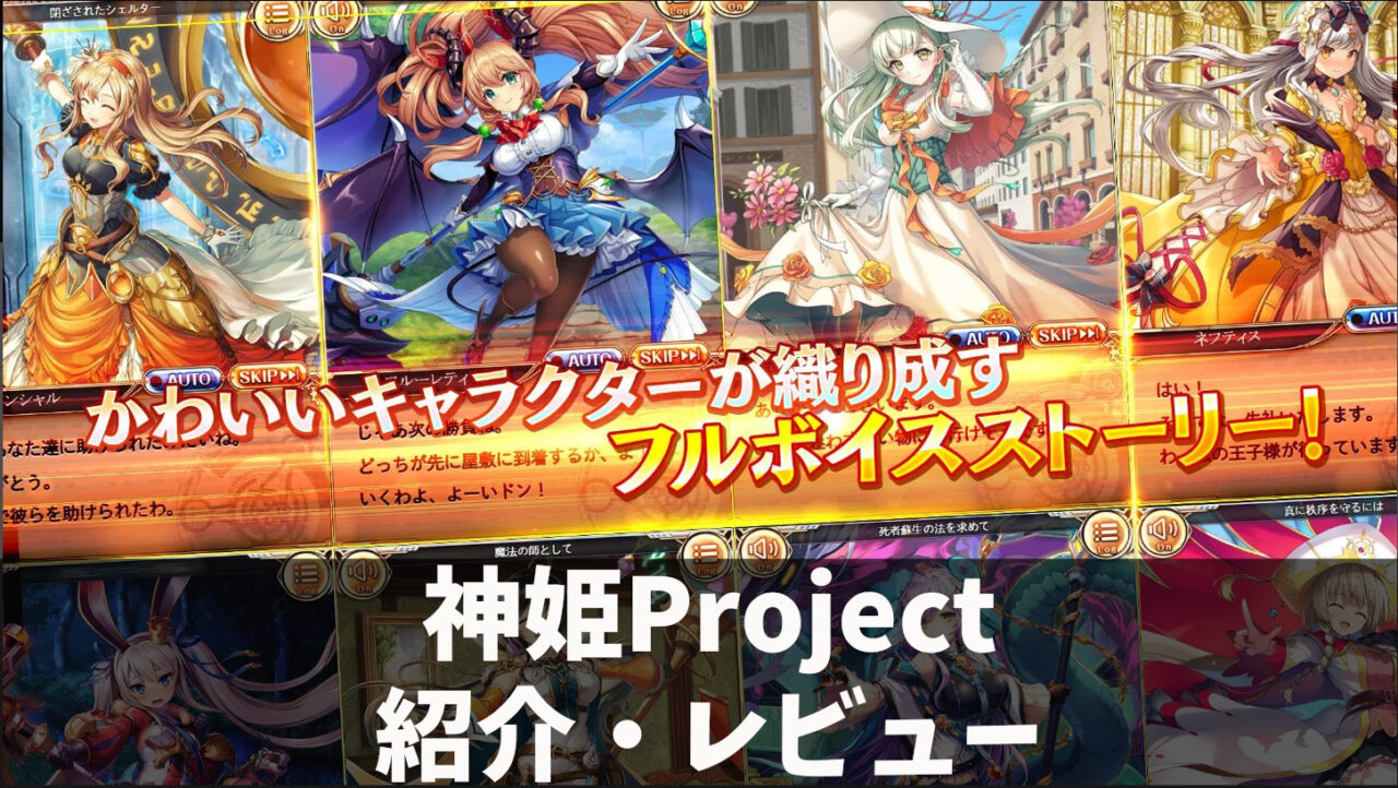 神姫Project_アイキャッチ